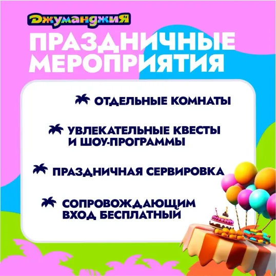 События