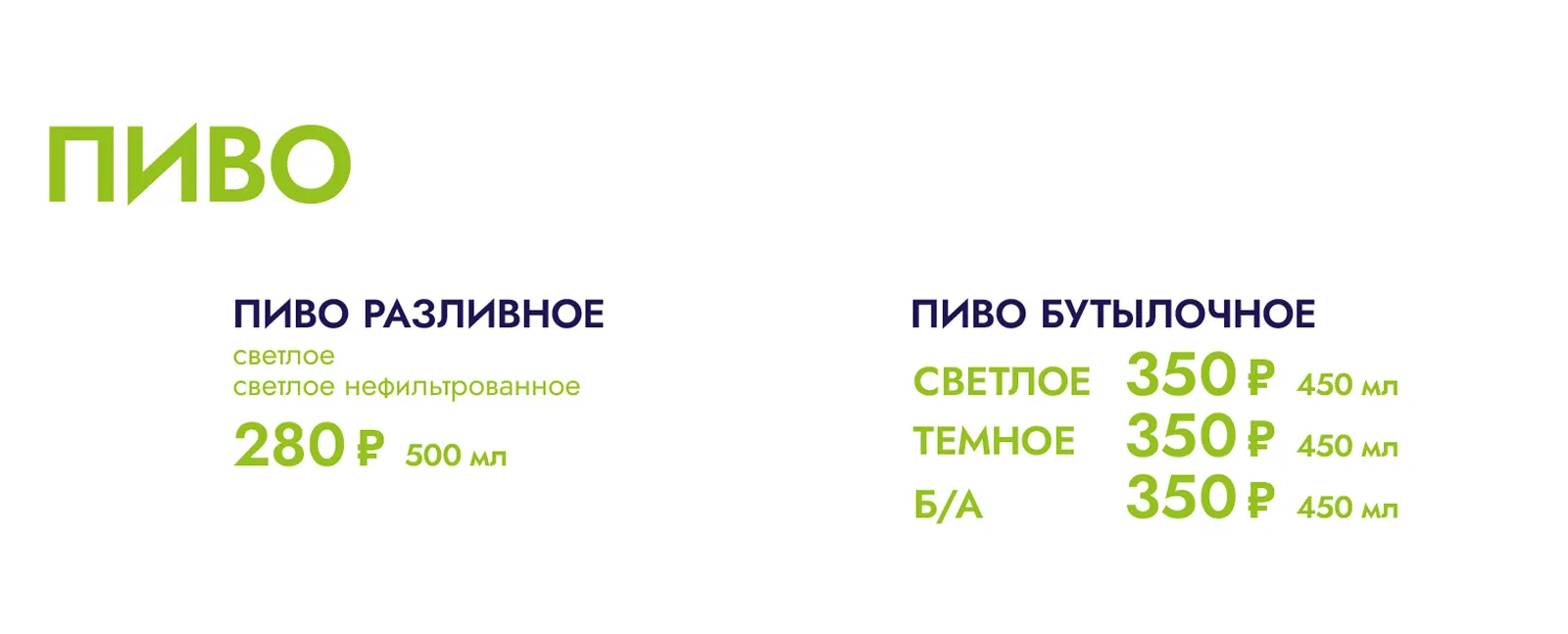 false
