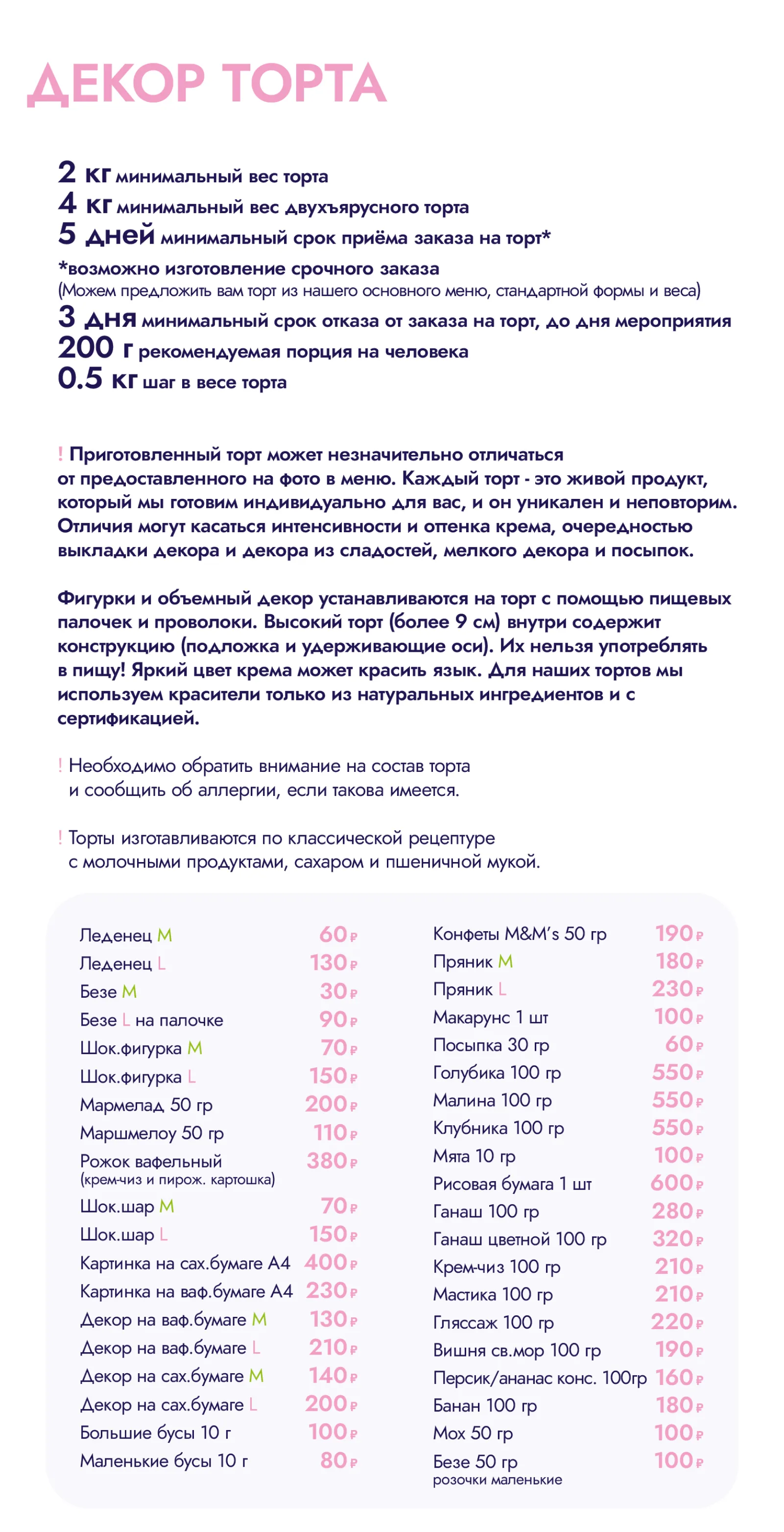 Декор