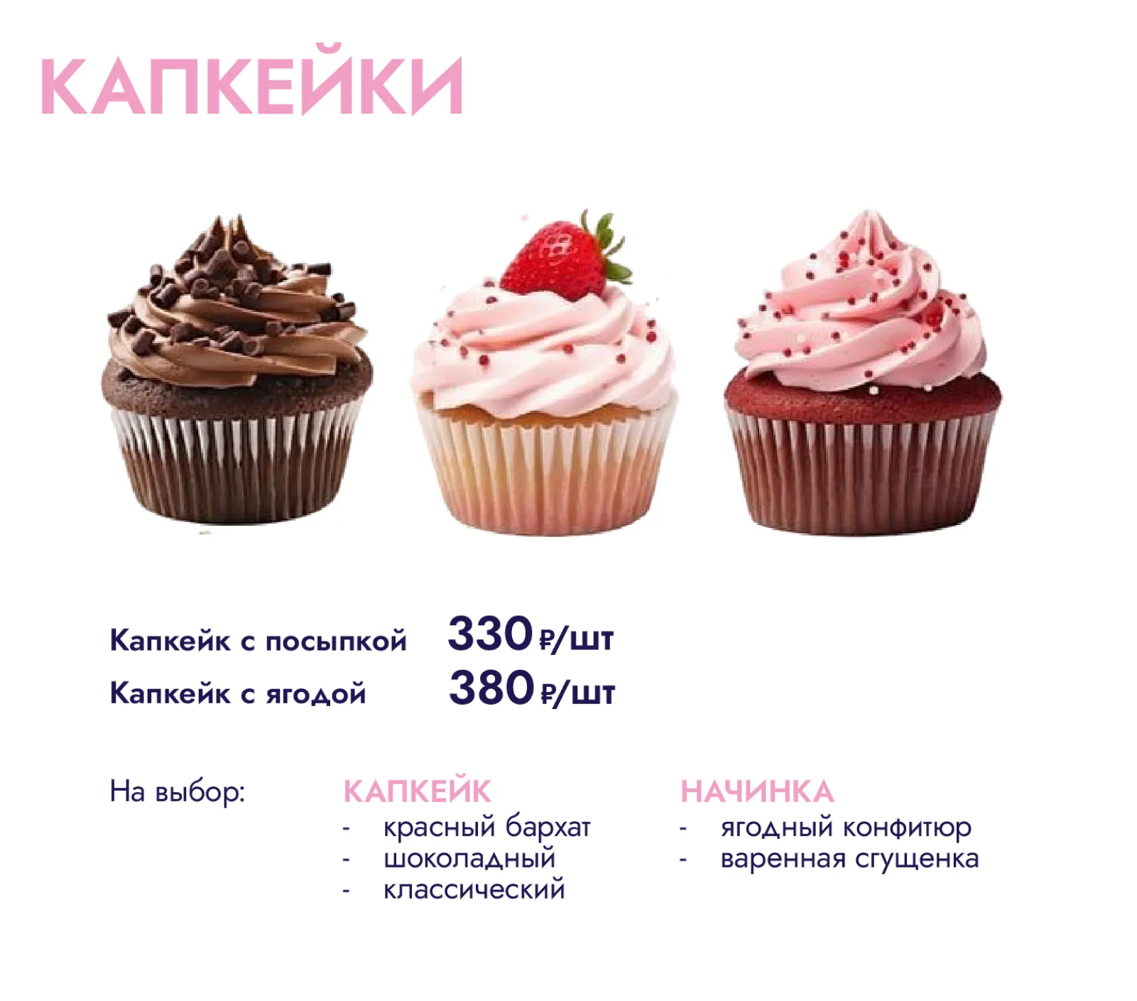 капкейки